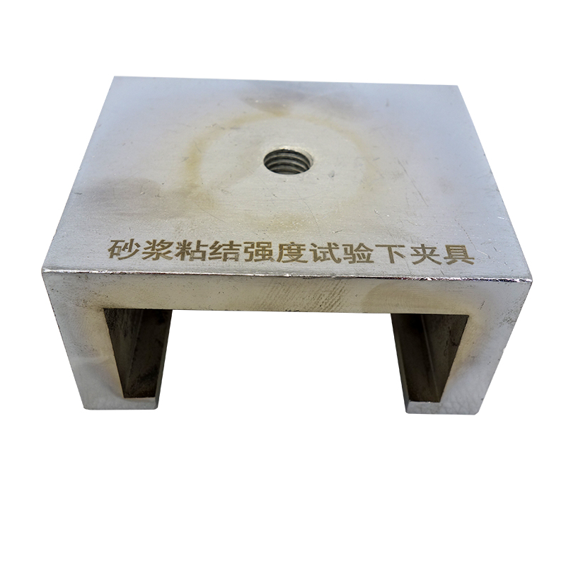 砂漿拉伸粘結(jié)強(qiáng)度用下夾具