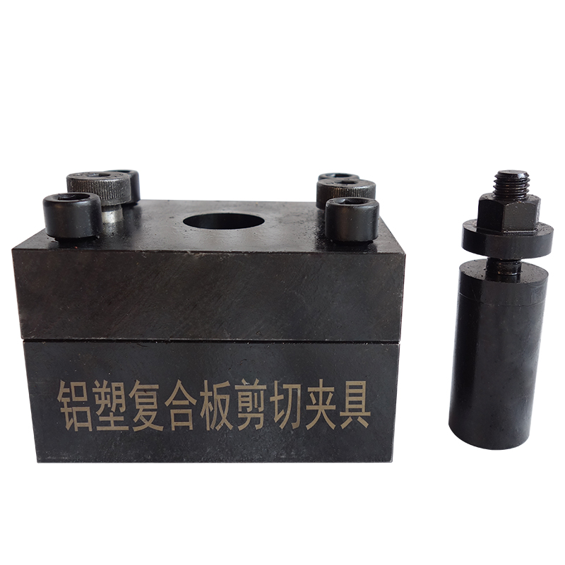 鋁塑復合板剪切夾具