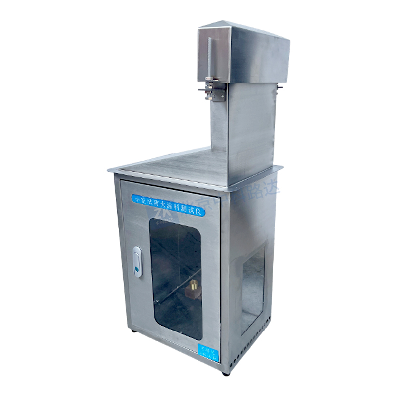 小室法防火涂料測(cè)試儀